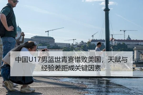 zhong-guo-nan-lan-shi-qing-sai-xi-bai-mei-guo-tian-fu-yu-jing-yan-cha-ju-cheng-guan-jian-yin-su-3-932.jpg